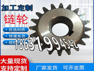 板机齿轮批发厂家板机齿轮批发厂家工程车齿轮本地厂家传动齿轮材质如何弧齿大轮全新的加工齿轮怎么选购