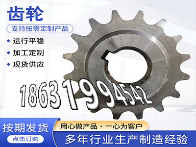 1模数厂家直销5模数二手的齿轮质量好3模数优点减速机齿轮那里有小模数齿轮怎么更换雉齿轮可以买到3模数优点·？